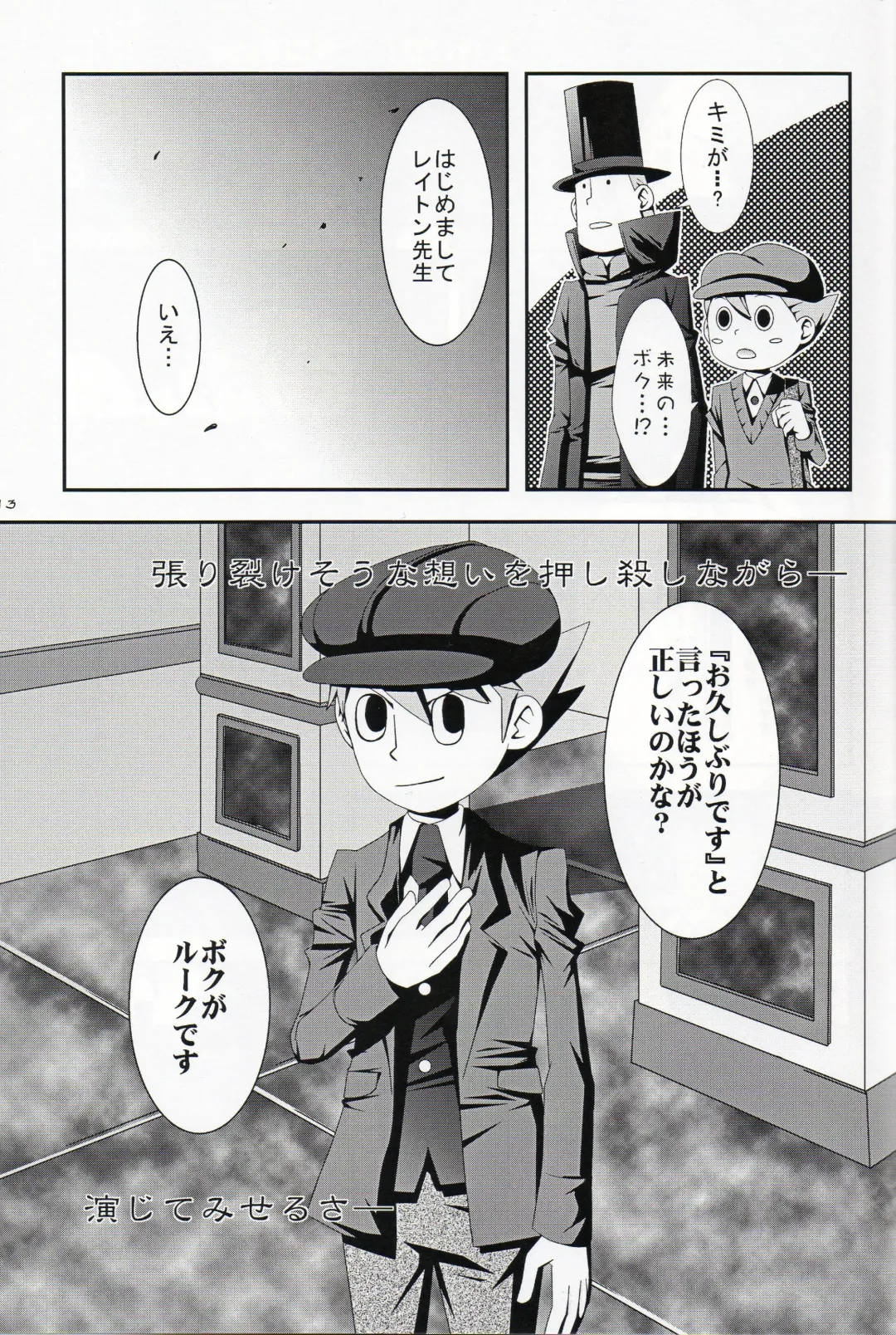 [Fubuki Reina] Puzzle Fhentai - Page 13