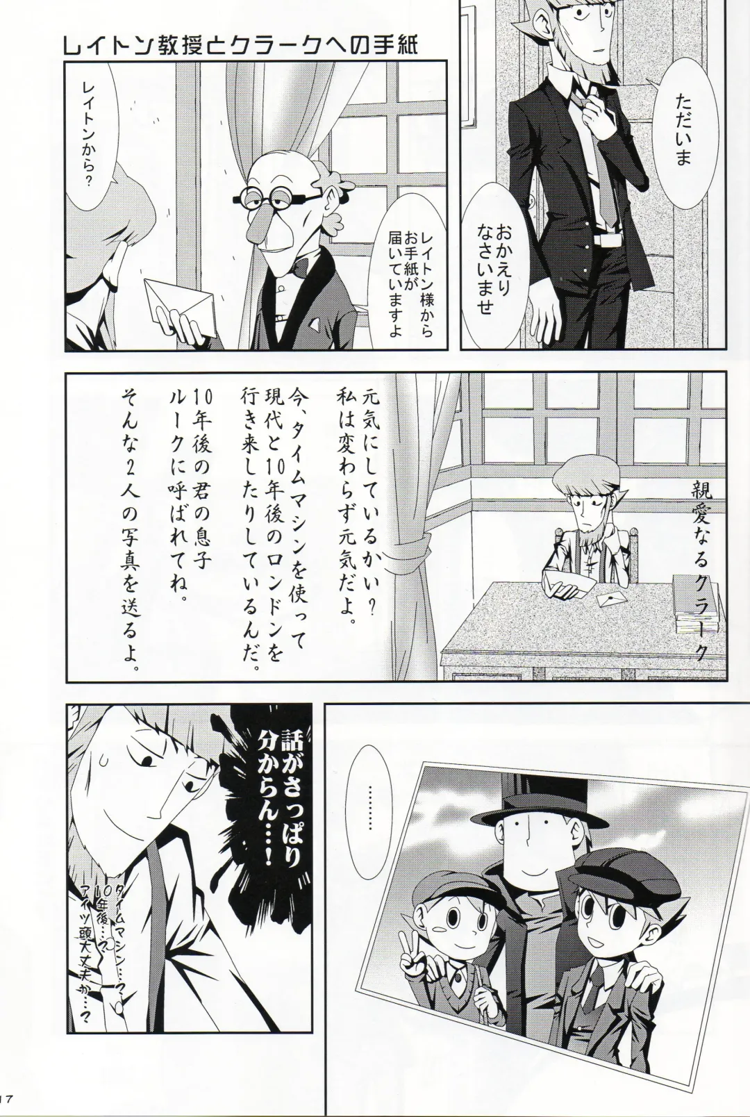 [Fubuki Reina] Puzzle Fhentai - Page 17