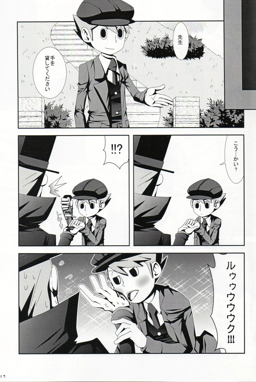 [Fubuki Reina] Puzzle Fhentai - Page 19