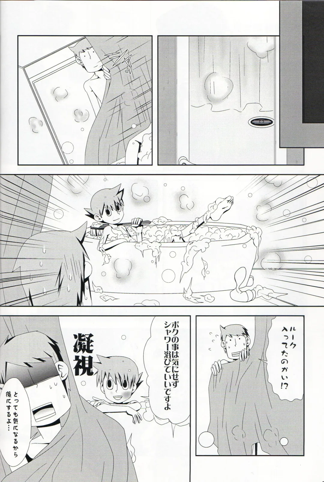 [Fubuki Reina] Puzzle Fhentai - Page 20