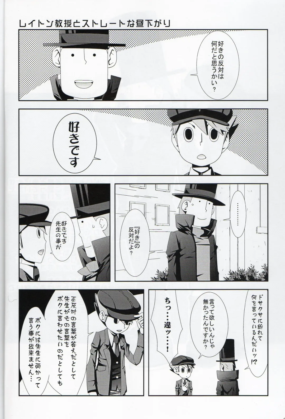 [Fubuki Reina] Puzzle Fhentai - Page 4