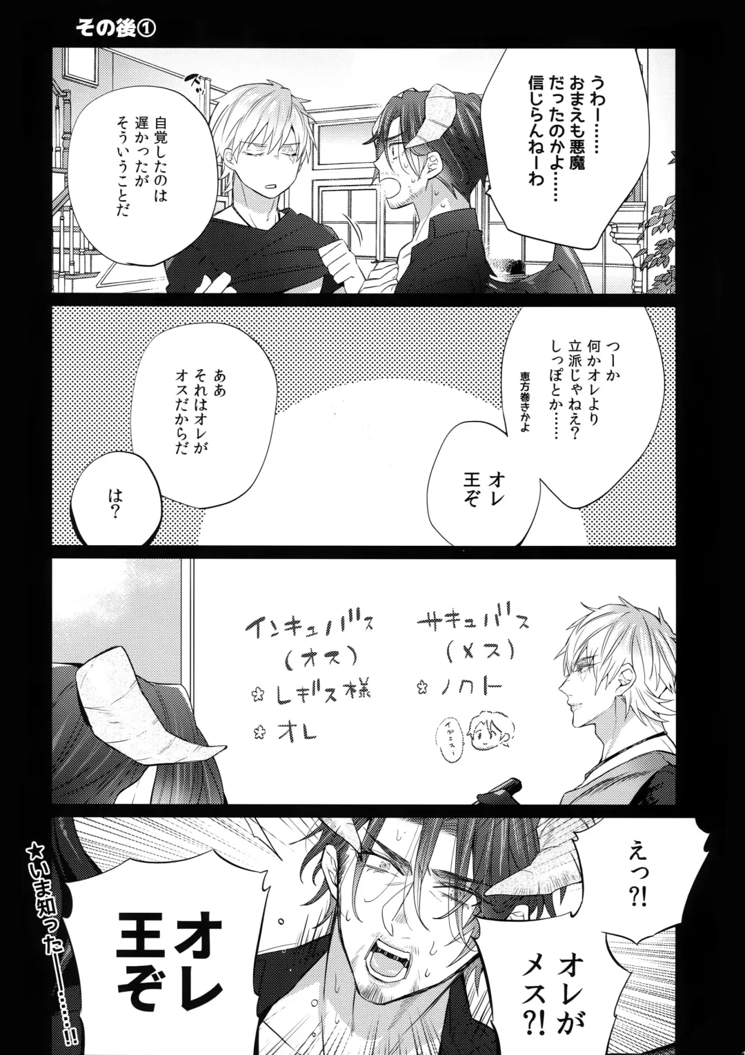 [Inuyashiki] AKUMA DE SOUROU! ITO OKASHI Fhentai - Page 18