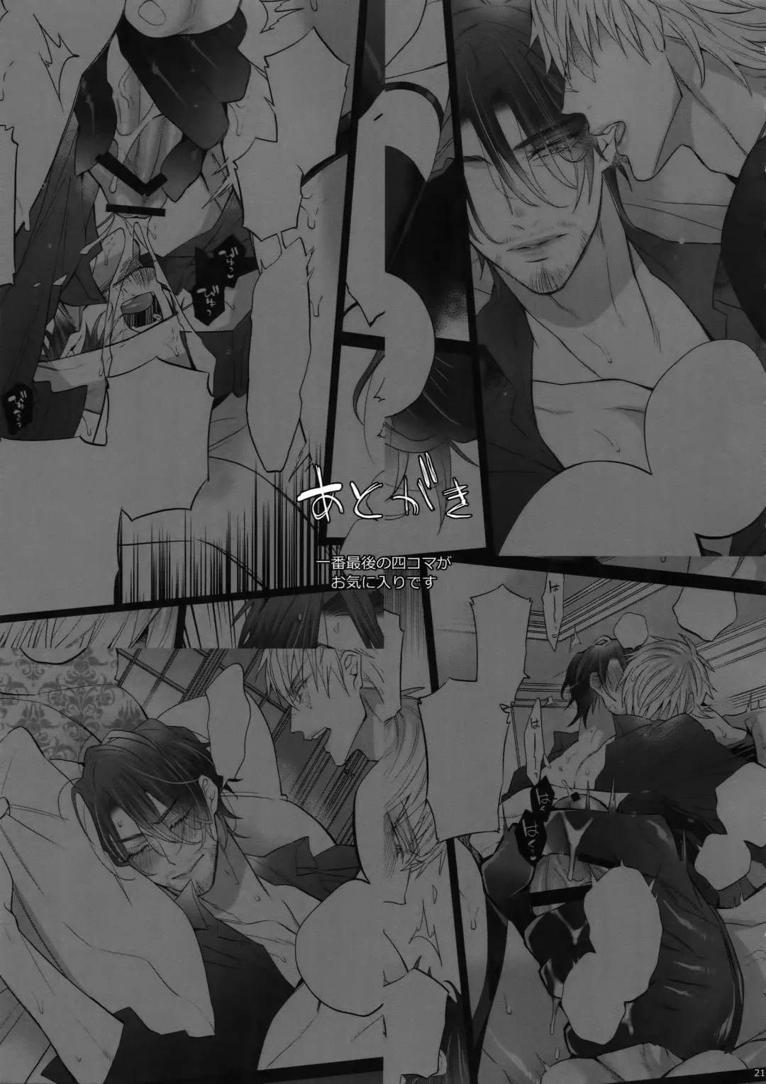 [Inuyashiki] AKUMA DE SOUROU! ITO OKASHI Fhentai - Page 20