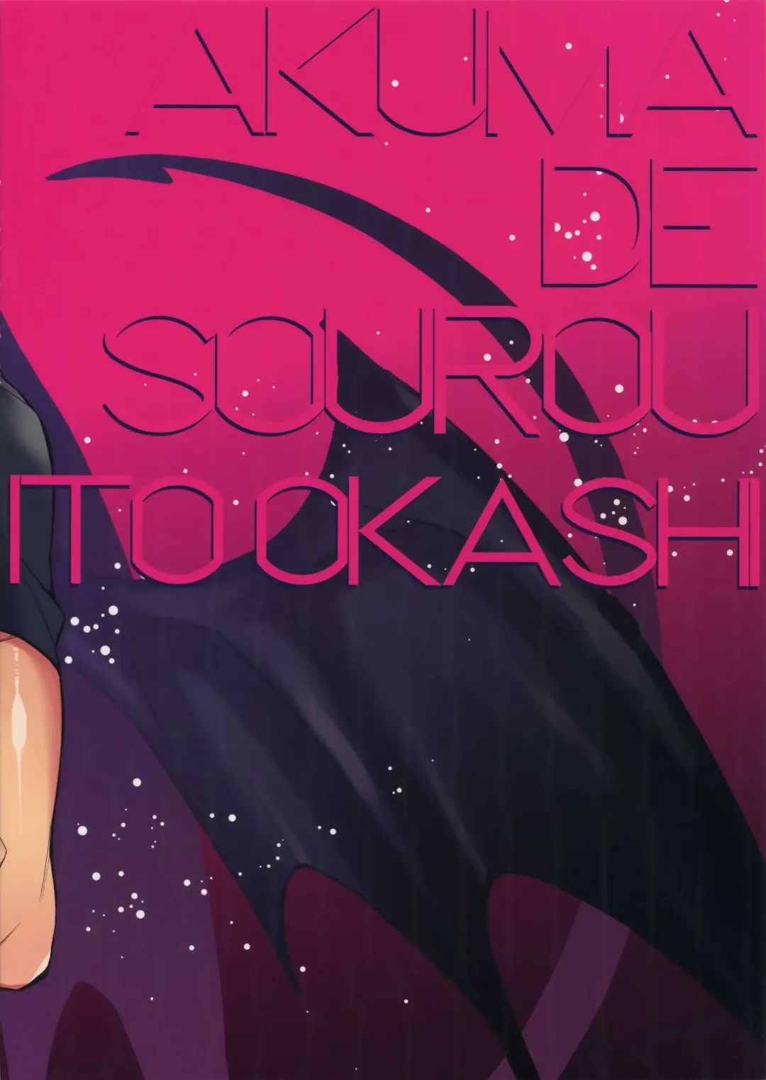 [Inuyashiki] AKUMA DE SOUROU! ITO OKASHI Fhentai - Page 22