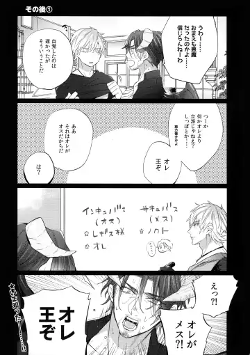 [Inuyashiki] AKUMA DE SOUROU! ITO OKASHI Fhentai - Page 18