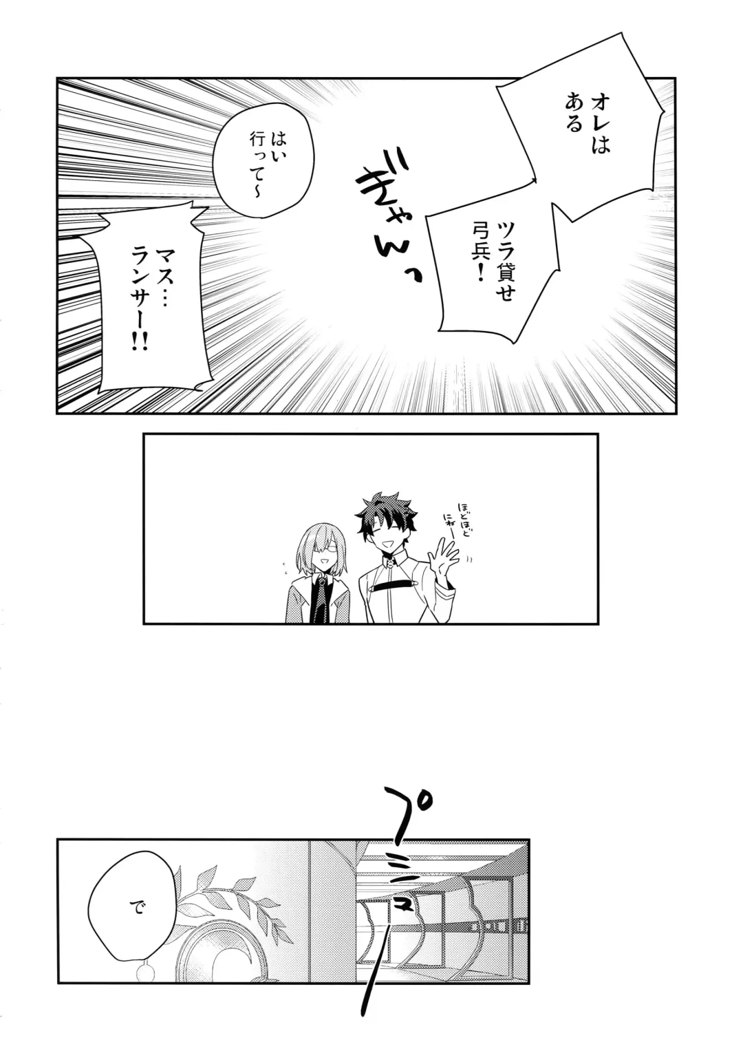 [Kurada] KEEP A POKER FACE!!! Fhentai - Page 11