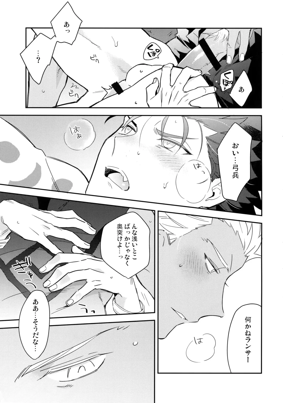 [Kurada] KEEP A POKER FACE!!! Fhentai - Page 18