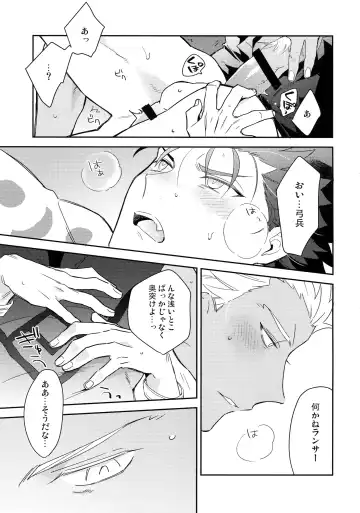 [Kurada] KEEP A POKER FACE!!! Fhentai - Page 18