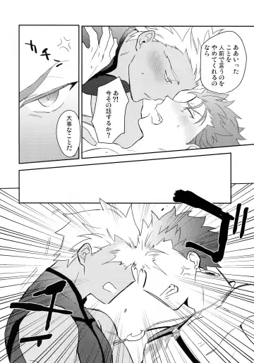 [Kurada] KEEP A POKER FACE!!! Fhentai - Page 19