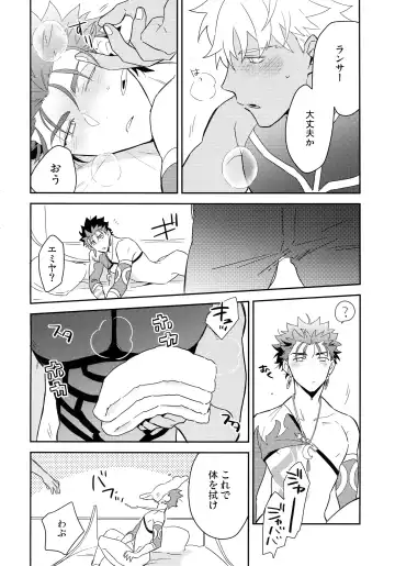 [Kurada] KEEP A POKER FACE!!! Fhentai - Page 25