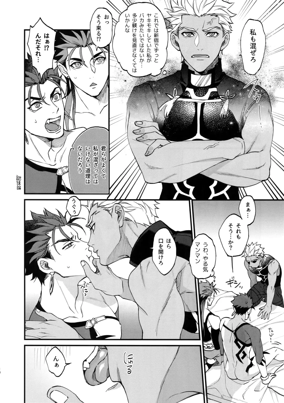 [Mayuki] Douitsu Sonzai Dakara Uwakija Nemon Fhentai - Page 13