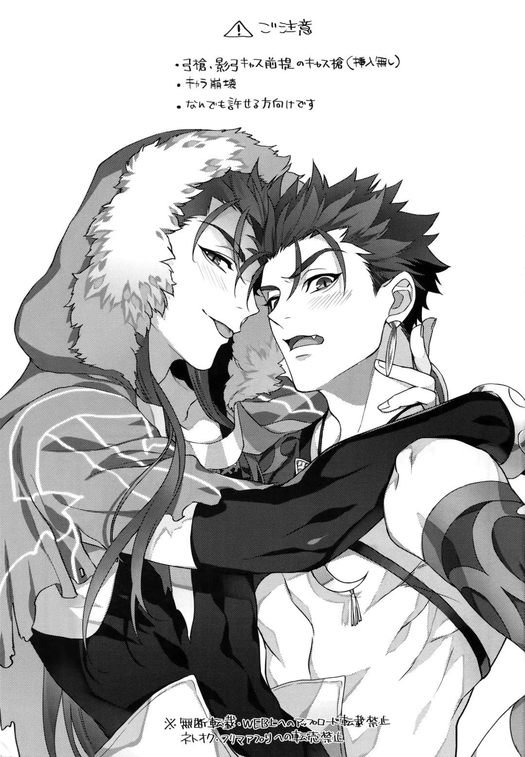 [Mayuki] Douitsu Sonzai Dakara Uwakija Nemon Fhentai - Page 2