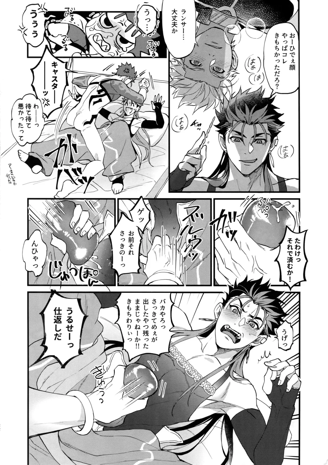 [Mayuki] Douitsu Sonzai Dakara Uwakija Nemon Fhentai - Page 21