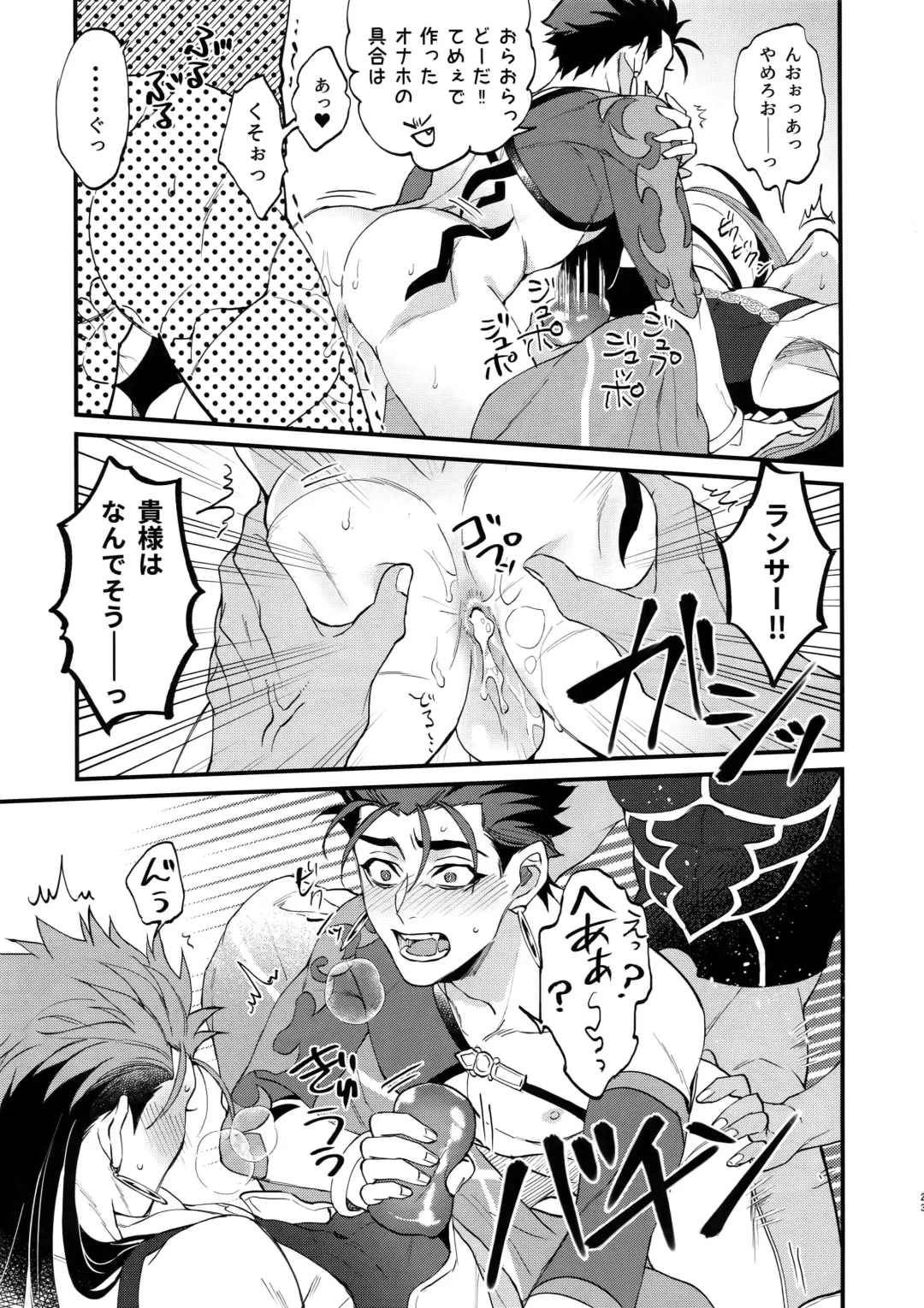 [Mayuki] Douitsu Sonzai Dakara Uwakija Nemon Fhentai - Page 22