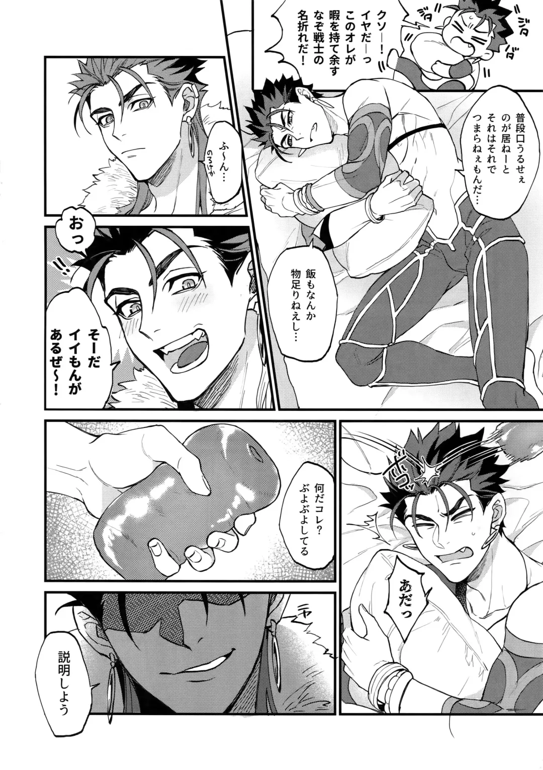 [Mayuki] Douitsu Sonzai Dakara Uwakija Nemon Fhentai - Page 5