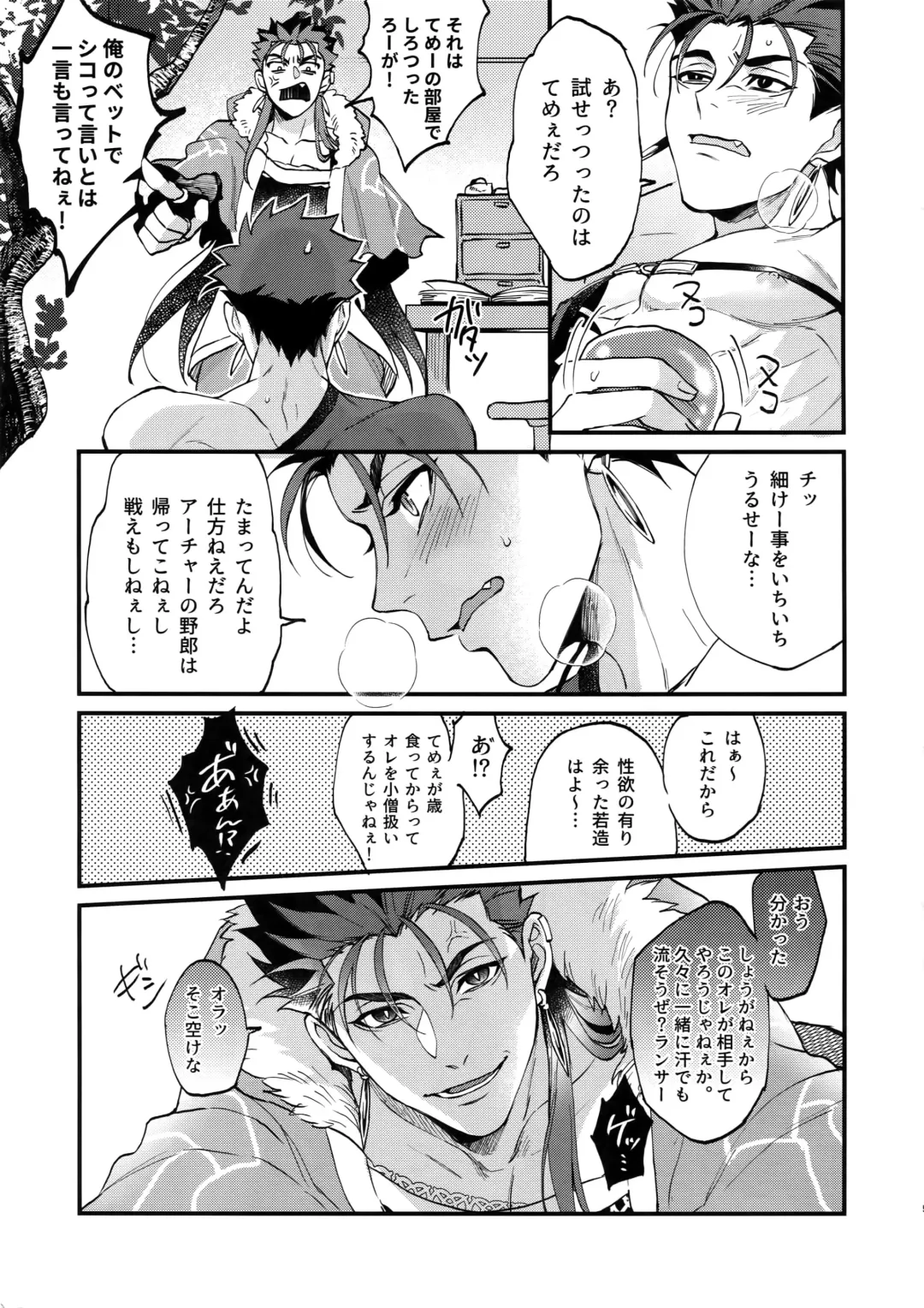 [Mayuki] Douitsu Sonzai Dakara Uwakija Nemon Fhentai - Page 8