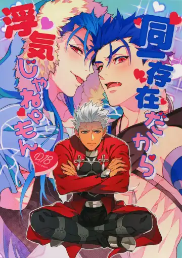 Read [Mayuki] Douitsu Sonzai Dakara Uwakija Nemon - Fhentai