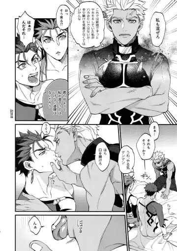 [Mayuki] Douitsu Sonzai Dakara Uwakija Nemon Fhentai - Page 13