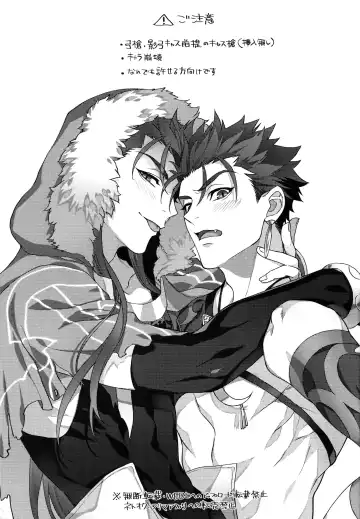 [Mayuki] Douitsu Sonzai Dakara Uwakija Nemon Fhentai - Page 2