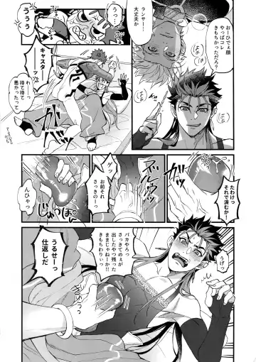 [Mayuki] Douitsu Sonzai Dakara Uwakija Nemon Fhentai - Page 21