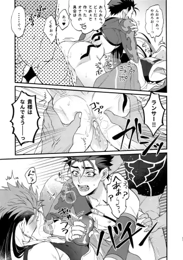 [Mayuki] Douitsu Sonzai Dakara Uwakija Nemon Fhentai - Page 22