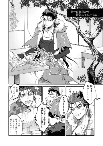 [Mayuki] Douitsu Sonzai Dakara Uwakija Nemon Fhentai - Page 3