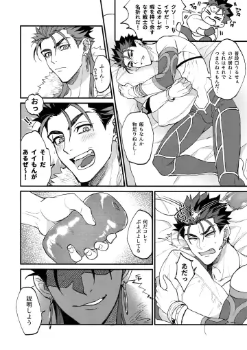 [Mayuki] Douitsu Sonzai Dakara Uwakija Nemon Fhentai - Page 5