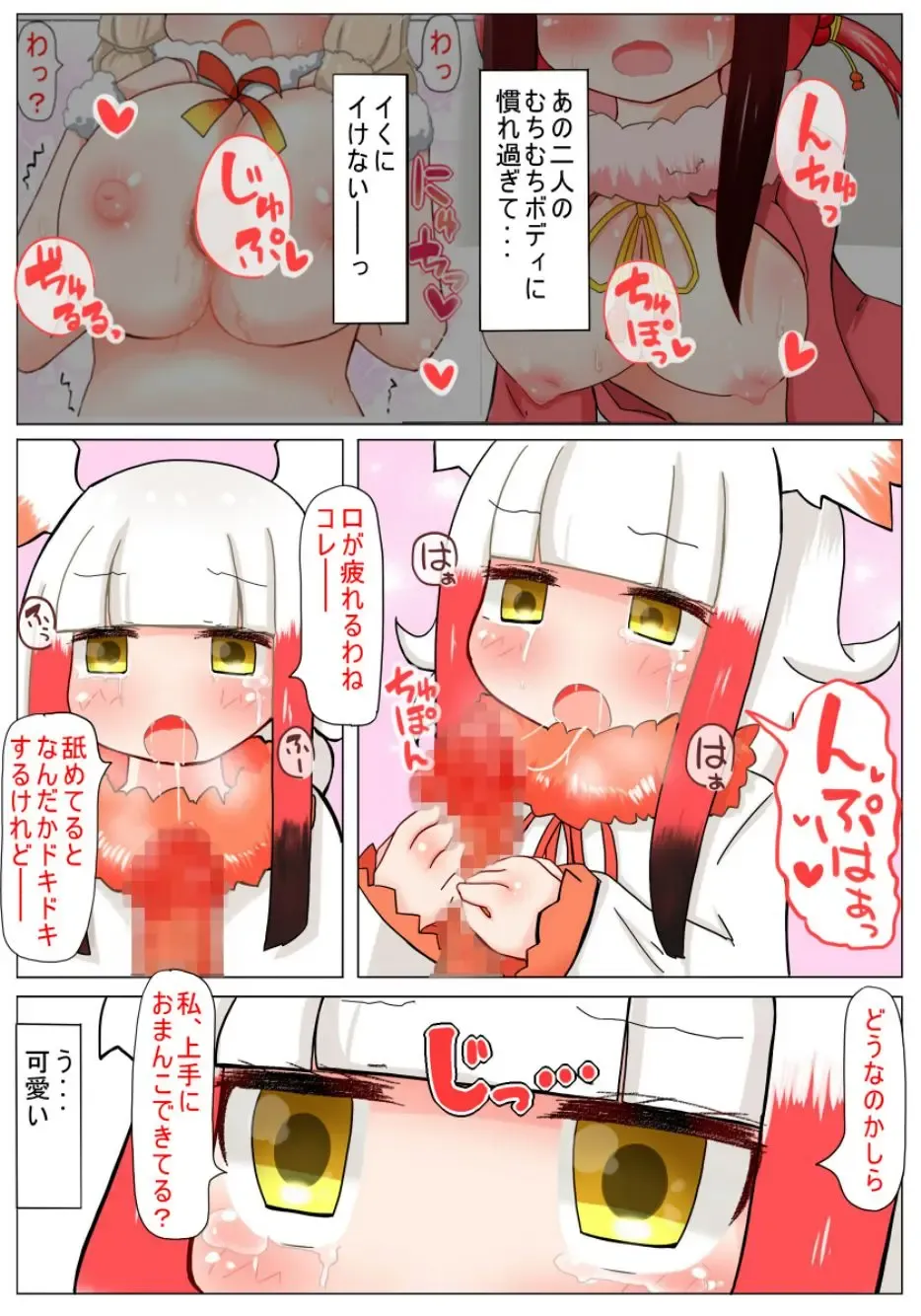 [Akinaro] Muchimuchi shitenai ne muchi Toki-chan Fhentai - Page 10