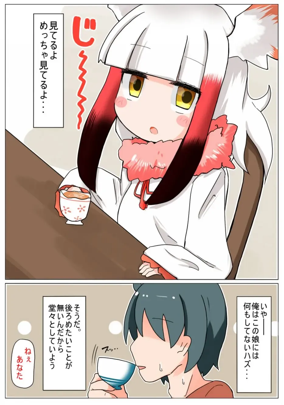 [Akinaro] Muchimuchi shitenai ne muchi Toki-chan Fhentai - Page 5