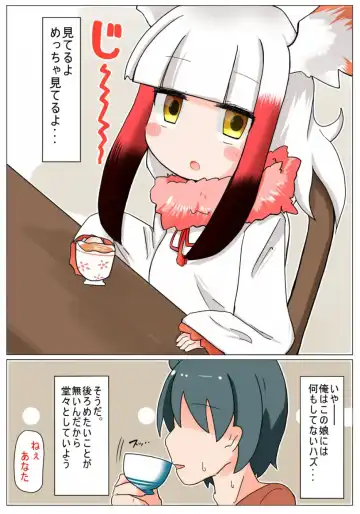 [Akinaro] Muchimuchi shitenai ne muchi Toki-chan Fhentai - Page 5