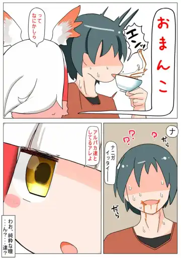 [Akinaro] Muchimuchi shitenai ne muchi Toki-chan Fhentai - Page 6