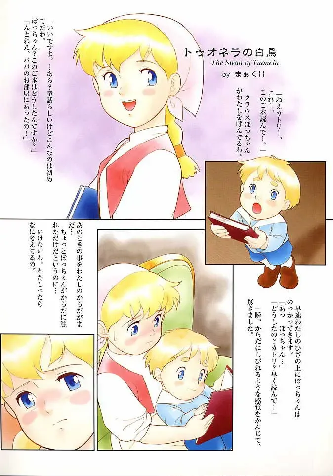 [Kita Kaduki - Mach Ii] MunchenGraph vol. 2 Fhentai - Page 10