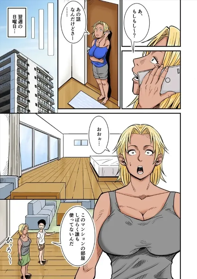 Moto Joshi Pro Kaa-chan VS Megane-kun Fhentai - Page 16