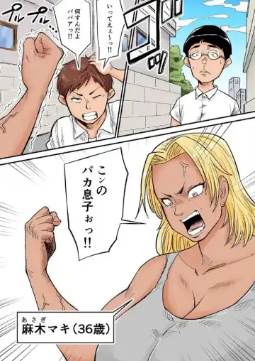 Moto Joshi Pro Kaa-chan VS Megane-kun Fhentai - Page 2