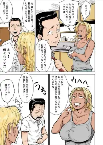 Moto Joshi Pro Kaa-chan VS Megane-kun Fhentai - Page 6