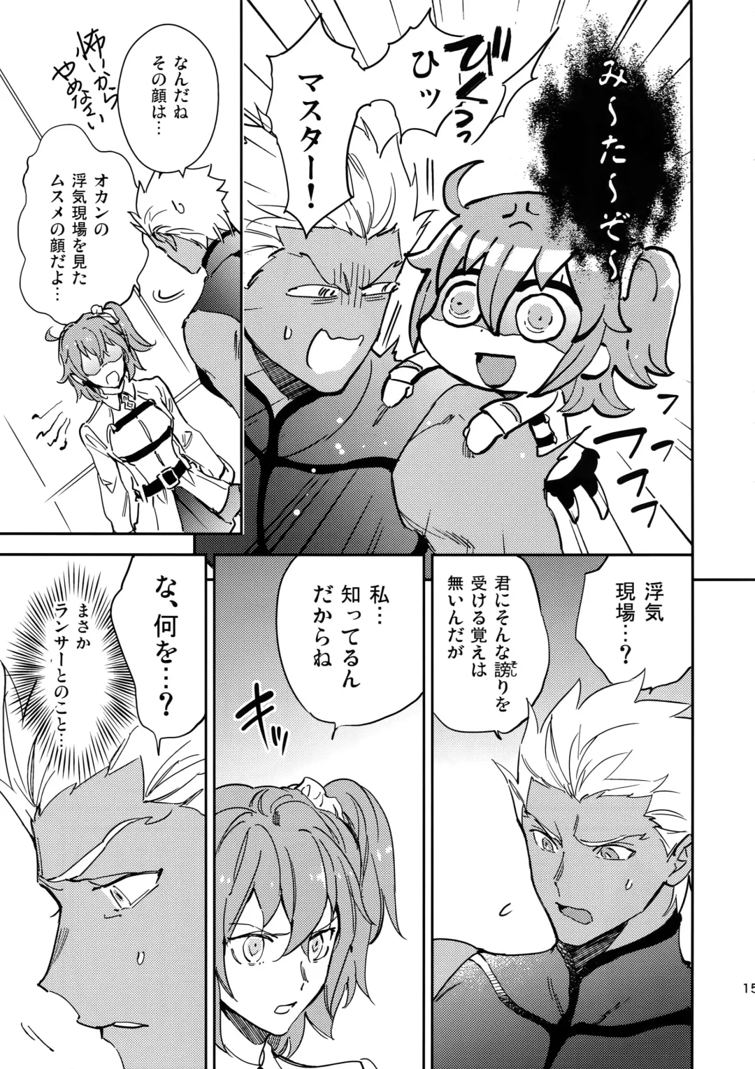 [Emya] Melancholic Womanizer Fhentai - Page 14