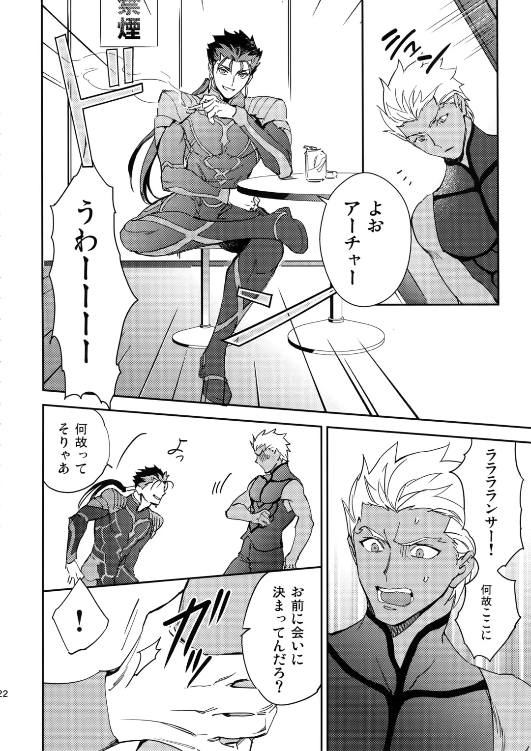 [Emya] Melancholic Womanizer Fhentai - Page 21