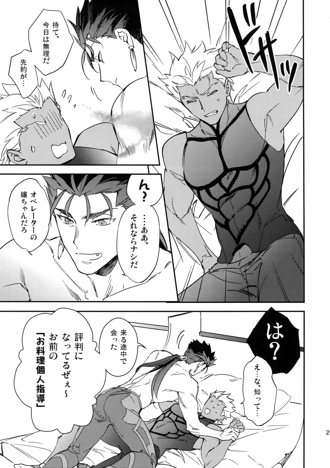 [Emya] Melancholic Womanizer Fhentai - Page 22