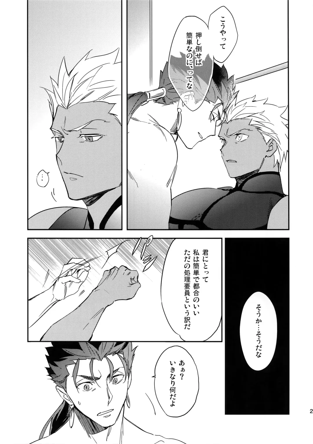 [Emya] Melancholic Womanizer Fhentai - Page 24