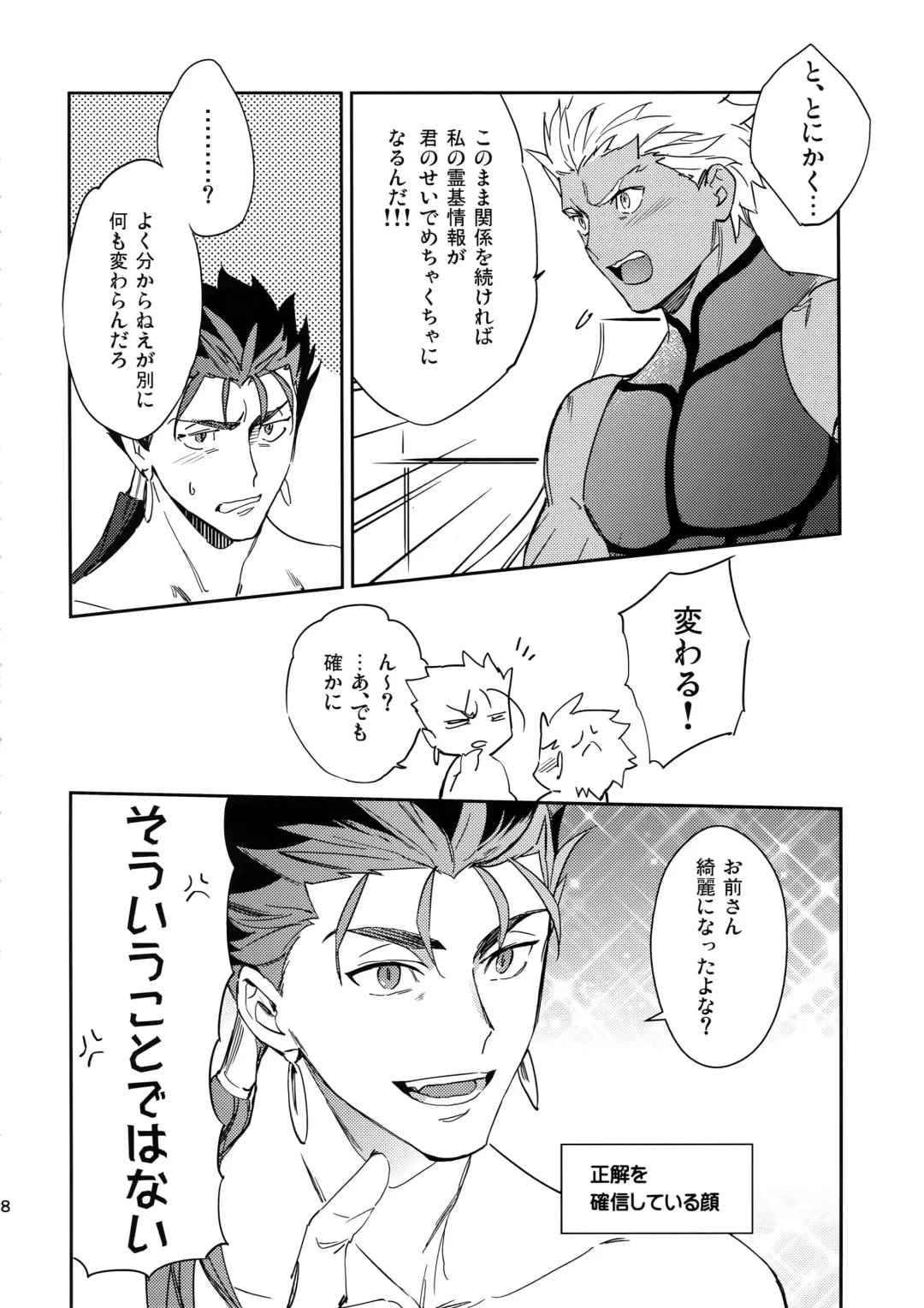 [Emya] Melancholic Womanizer Fhentai - Page 27