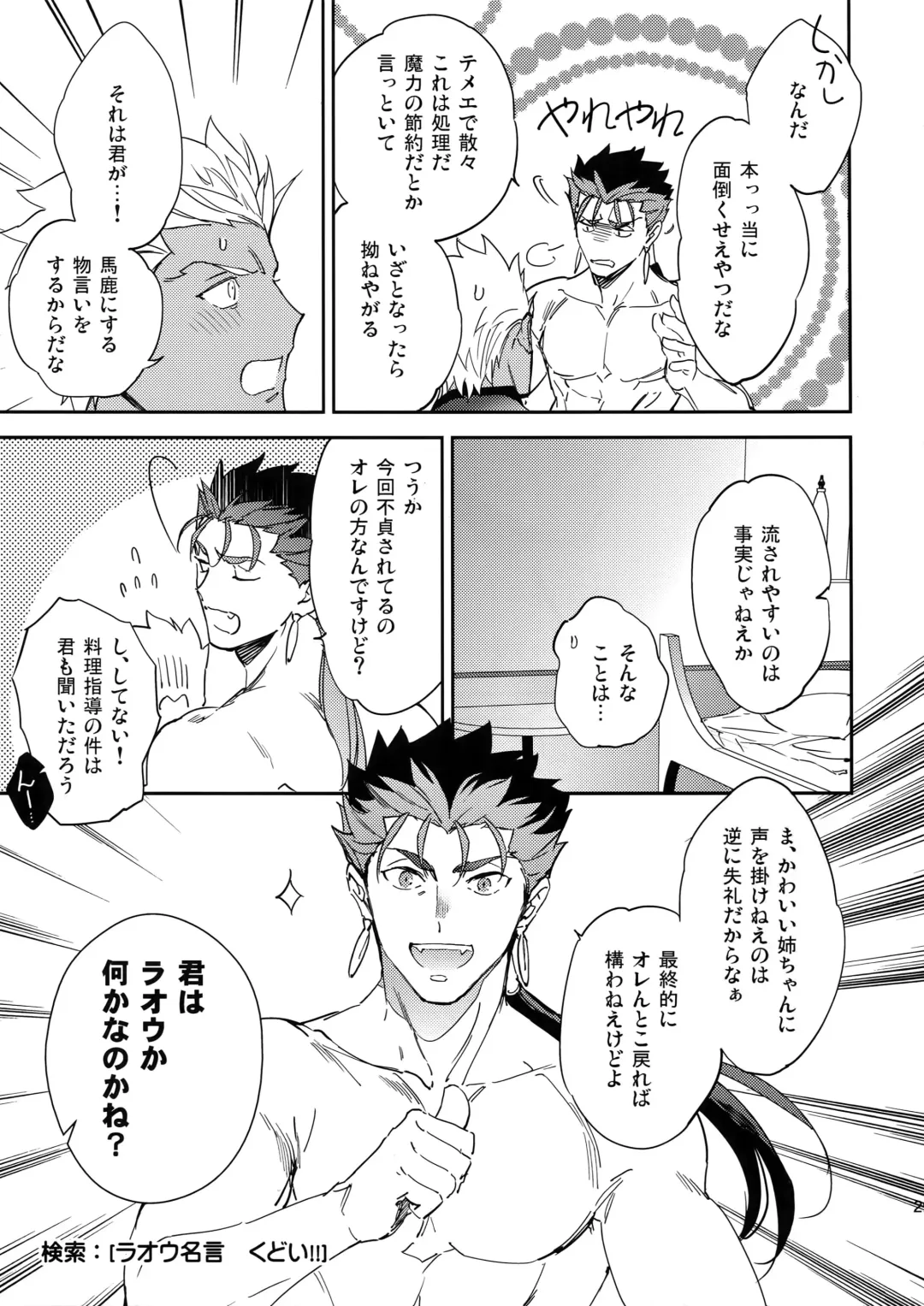 [Emya] Melancholic Womanizer Fhentai - Page 28