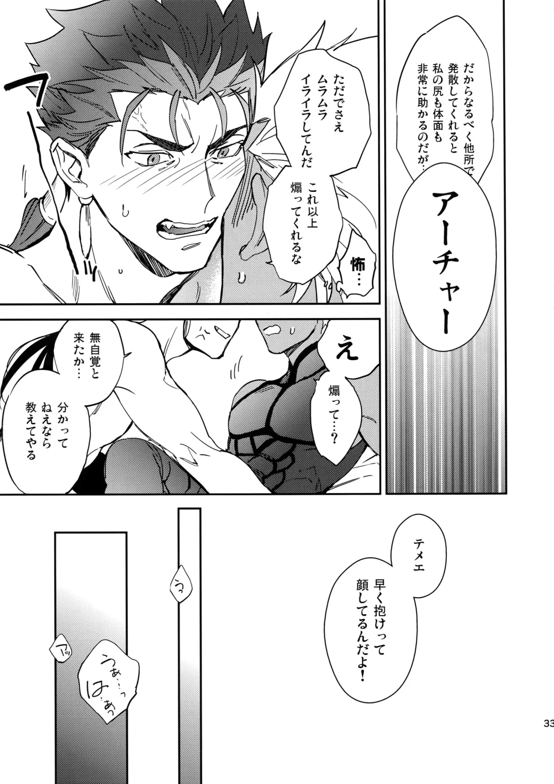 [Emya] Melancholic Womanizer Fhentai - Page 32