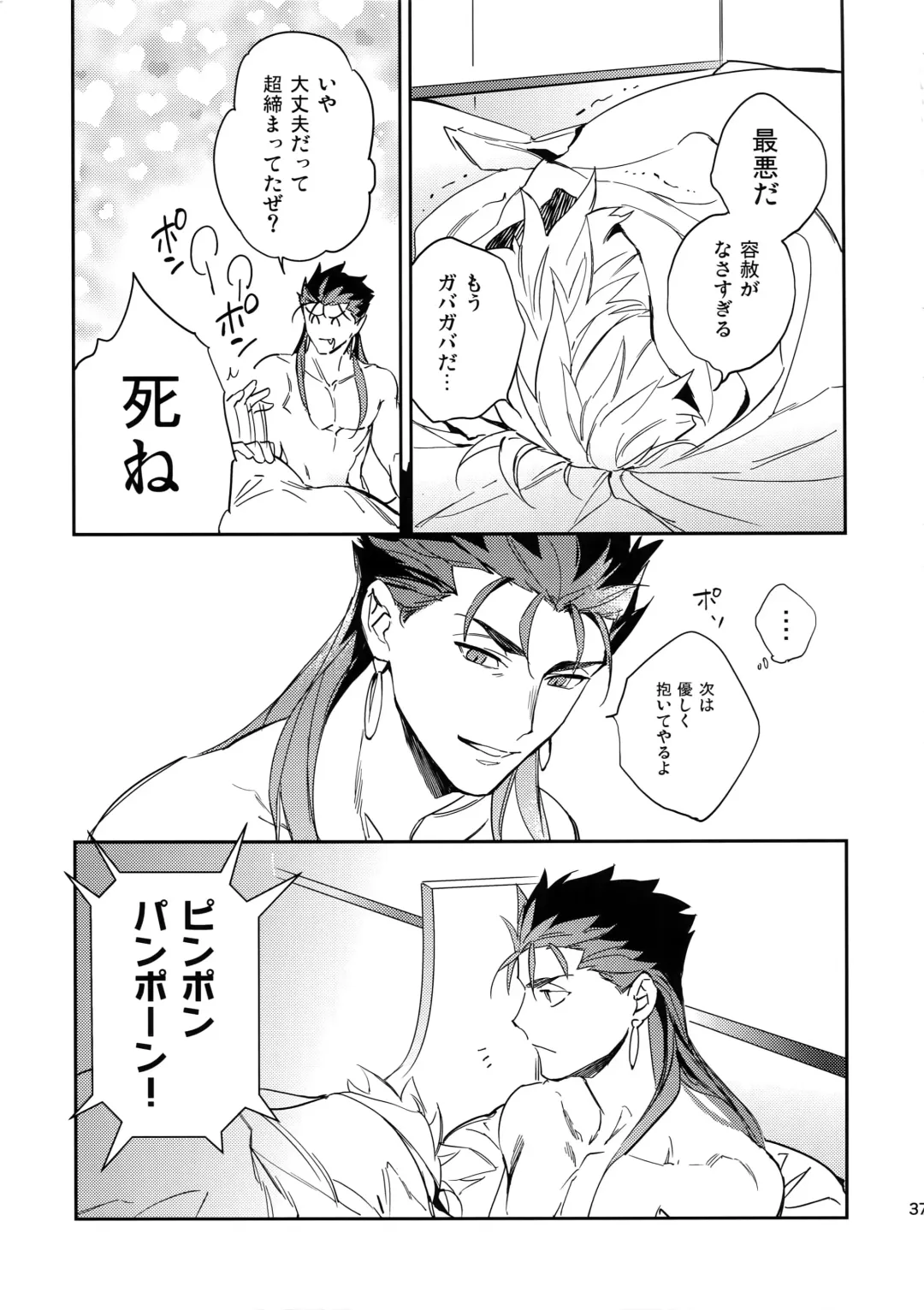 [Emya] Melancholic Womanizer Fhentai - Page 36