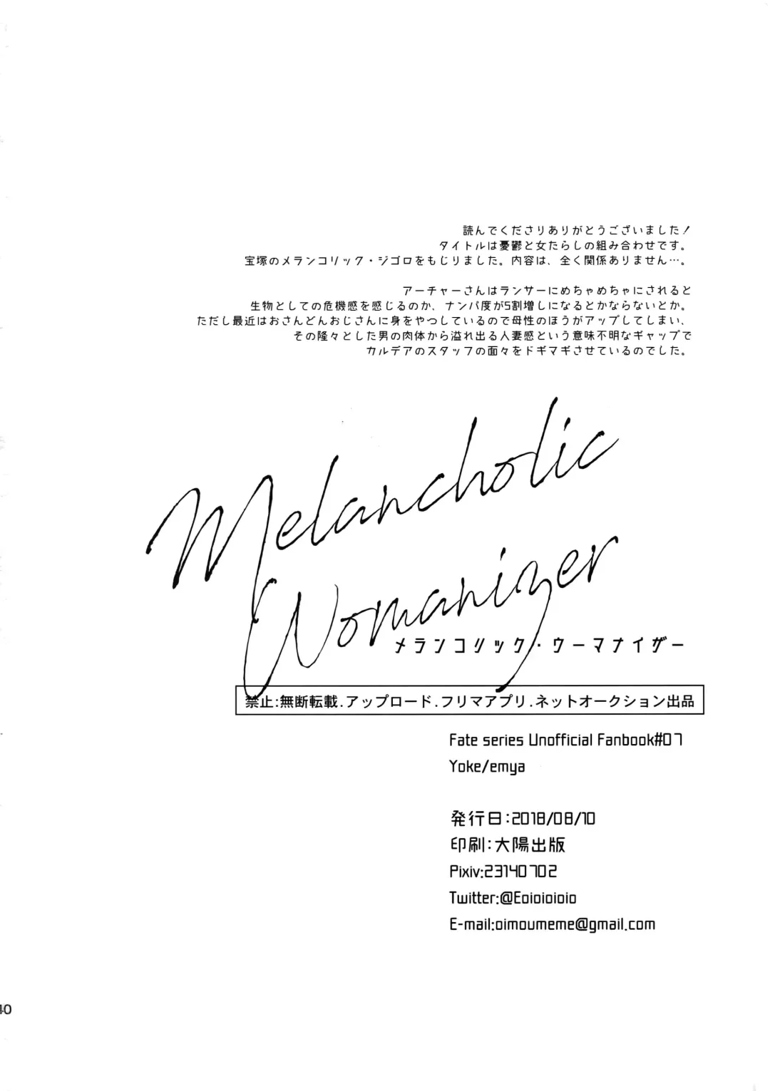 [Emya] Melancholic Womanizer Fhentai - Page 39