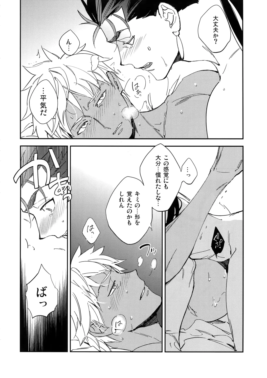 [Emya] Melancholic Womanizer Fhentai - Page 5