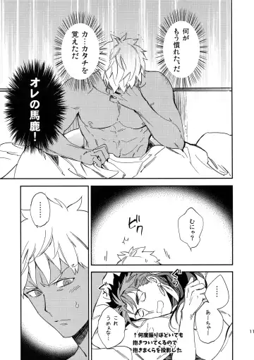 [Emya] Melancholic Womanizer Fhentai - Page 10