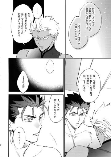 [Emya] Melancholic Womanizer Fhentai - Page 25