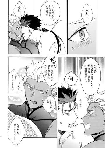 [Emya] Melancholic Womanizer Fhentai - Page 31