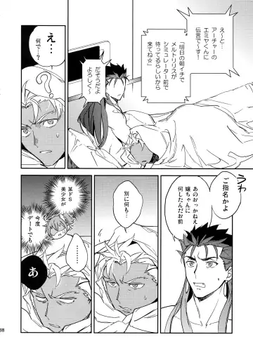 [Emya] Melancholic Womanizer Fhentai - Page 37