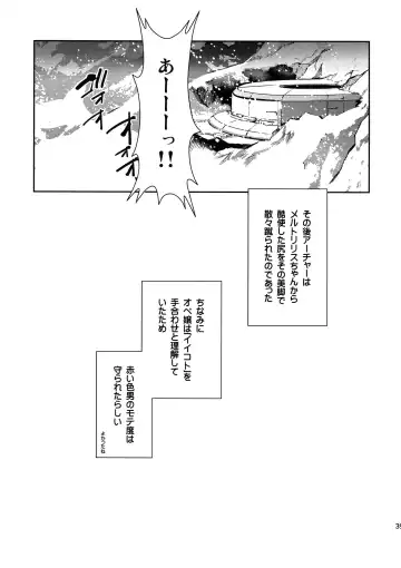 [Emya] Melancholic Womanizer Fhentai - Page 38